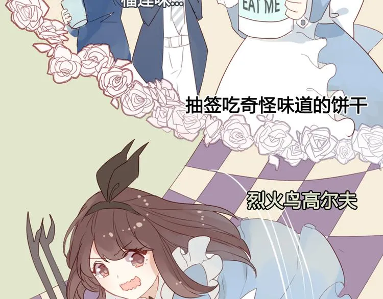 第13话 这是要表白？？ 第38页