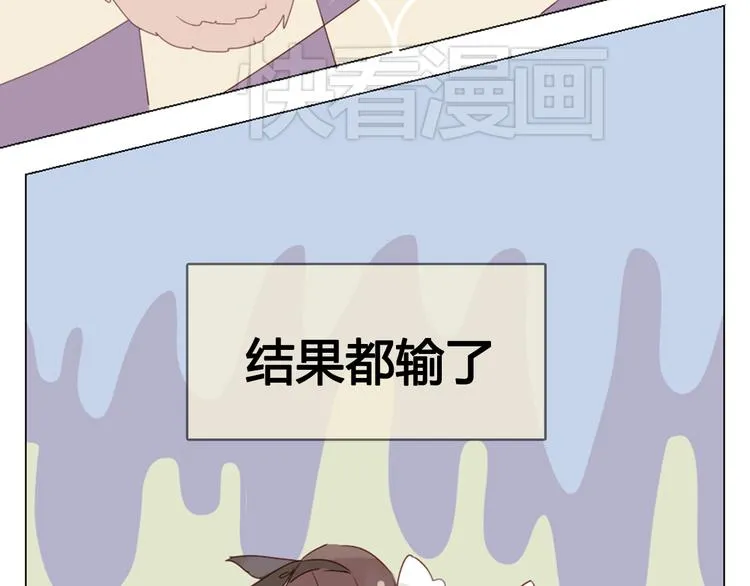 第13话 这是要表白？？ 第40页