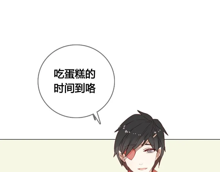 第13话 这是要表白？？ 第43页