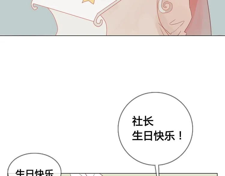 第13话 这是要表白？？ 第45页
