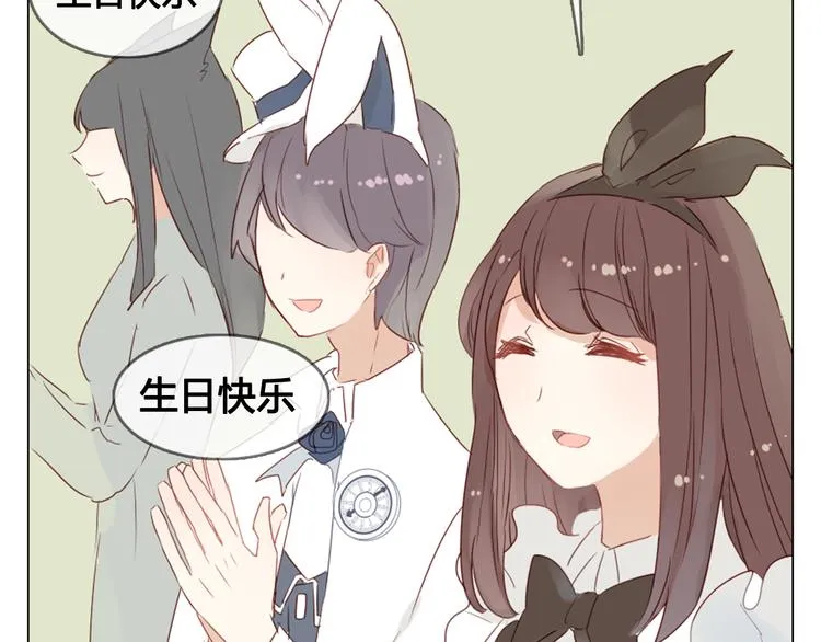 第13话 这是要表白？？ 第46页