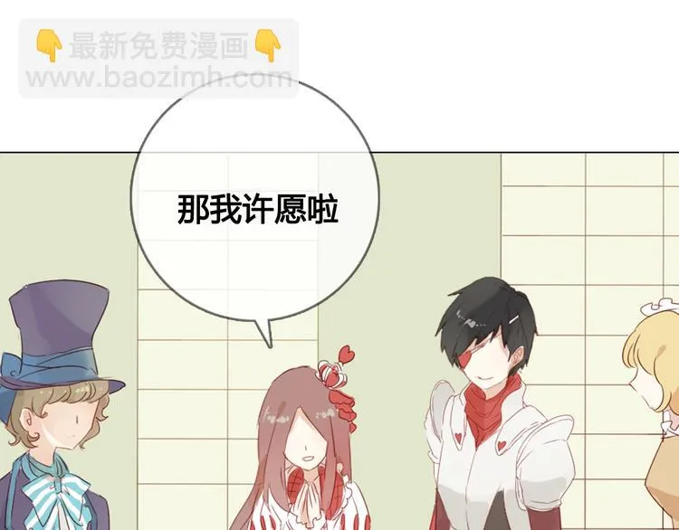 第13话 这是要表白？？ 第48页