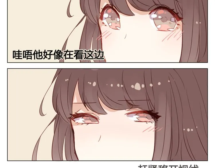 第13话 这是要表白？？ 第51页