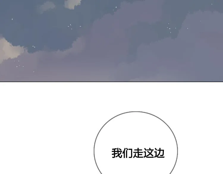 第13话 这是要表白？？ 第53页