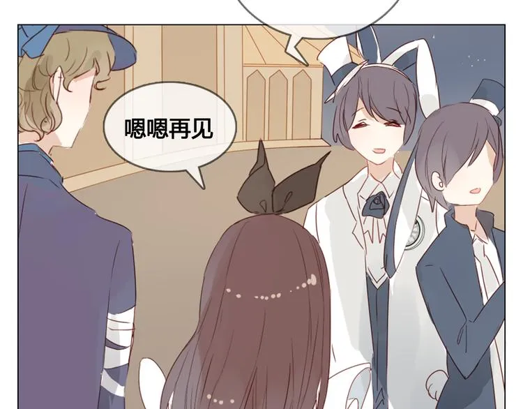 第13话 这是要表白？？ 第54页