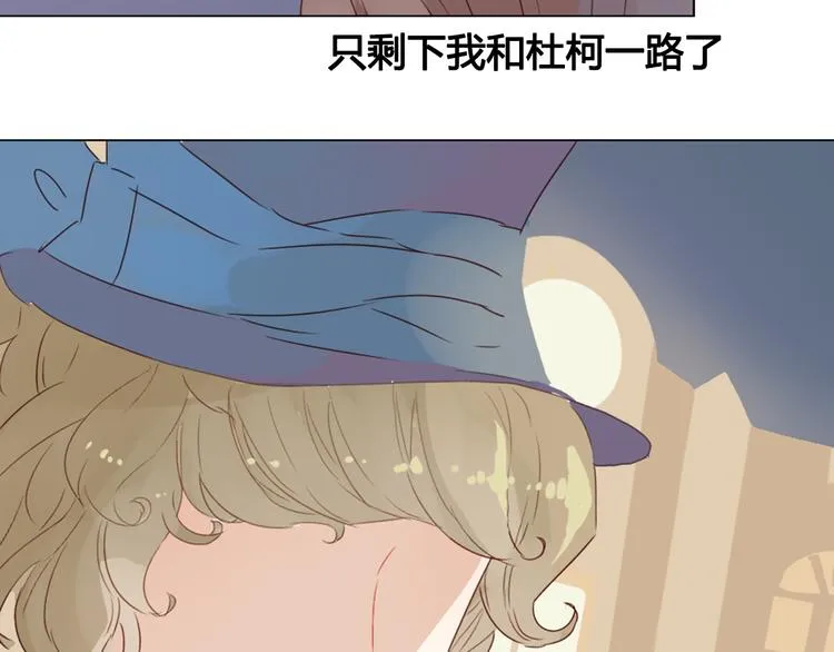 第13话 这是要表白？？ 第56页