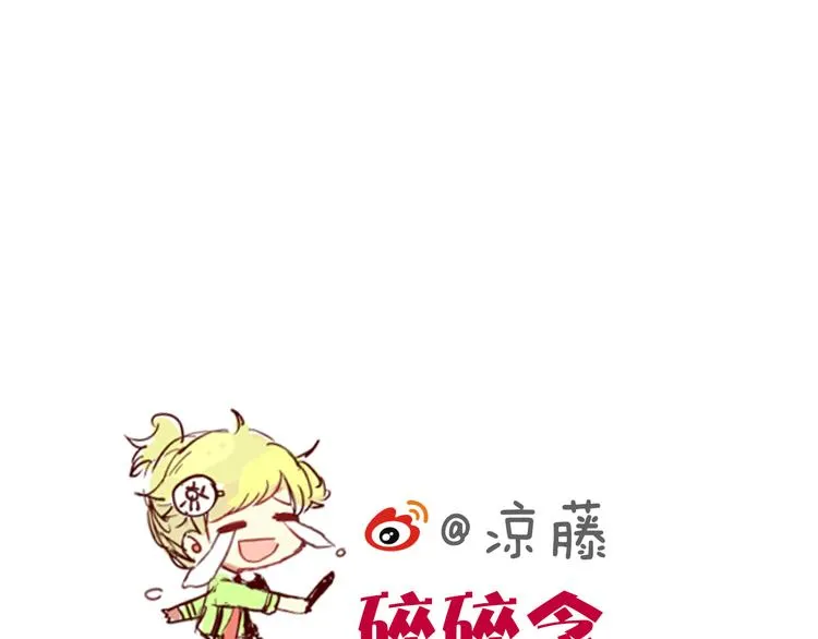 第13话 这是要表白？？ 第60页