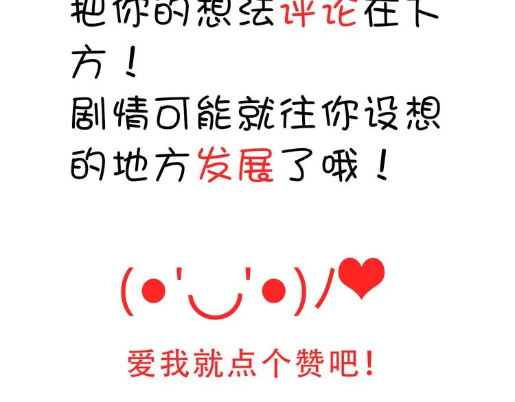 第13话 这是要表白？？ 第62页