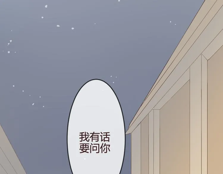 第14话 你是谁？ 第5页