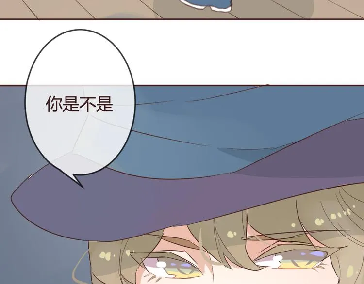 第14话 你是谁？ 第8页