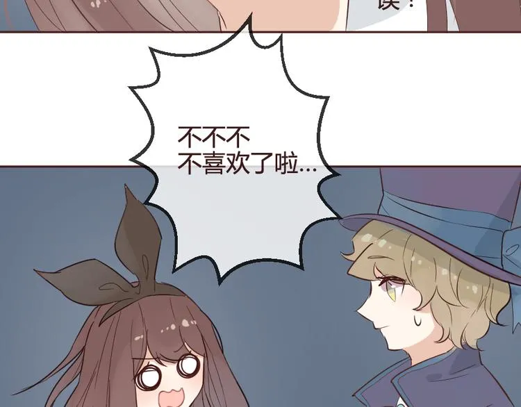 第14话 你是谁？ 第11页