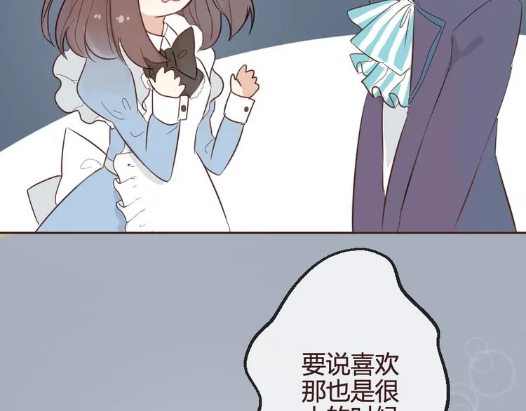 第14话 你是谁？ 第12页