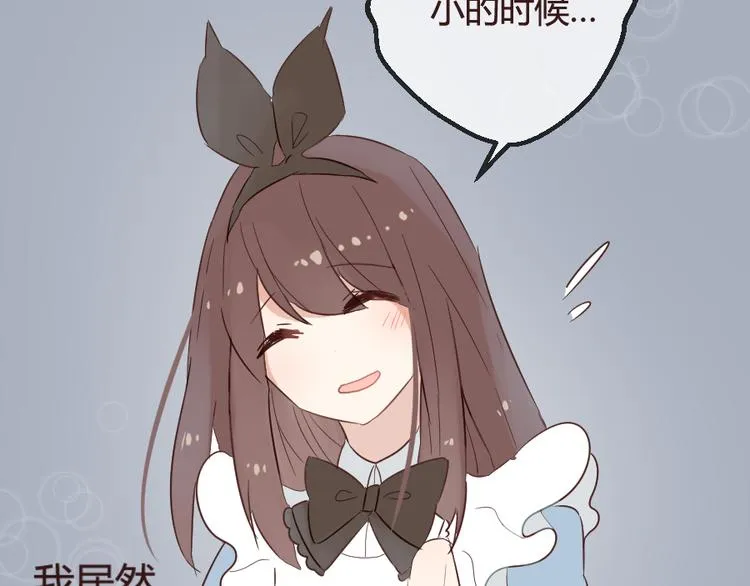 第14话 你是谁？ 第13页