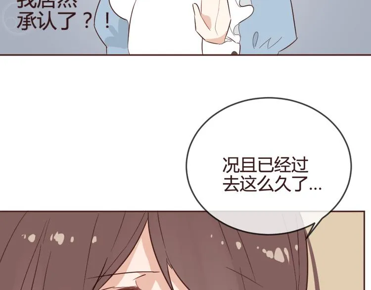 第14话 你是谁？ 第14页