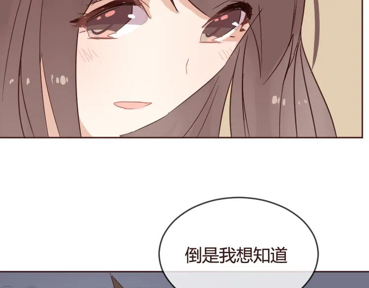 第14话 你是谁？ 第15页