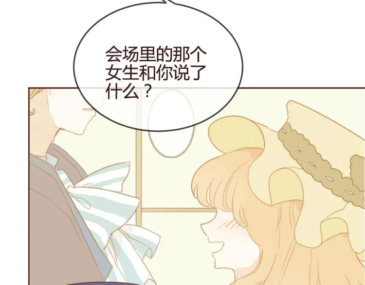 第14话 你是谁？ 第17页
