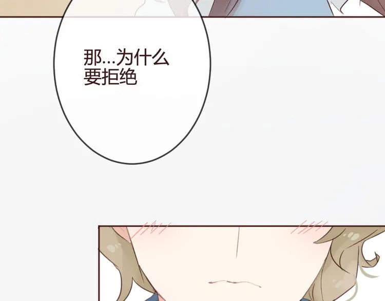 第14话 你是谁？ 第21页