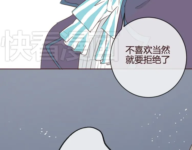 第14话 你是谁？ 第24页