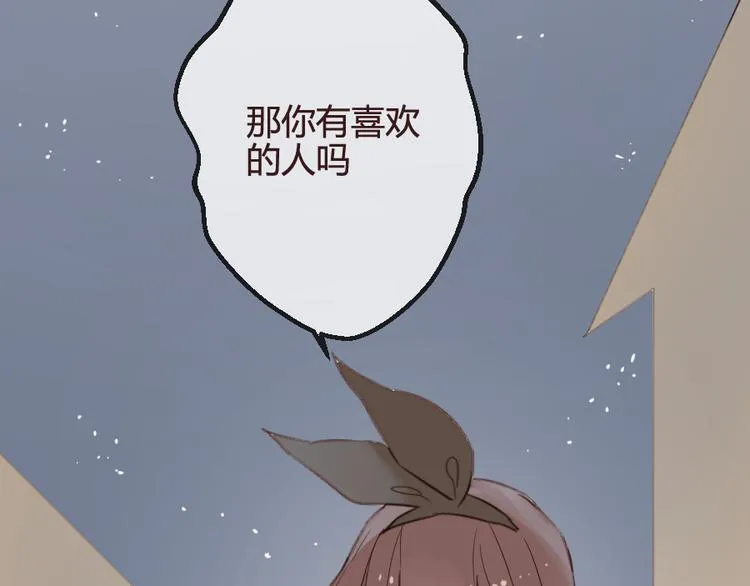 第14话 你是谁？ 第25页