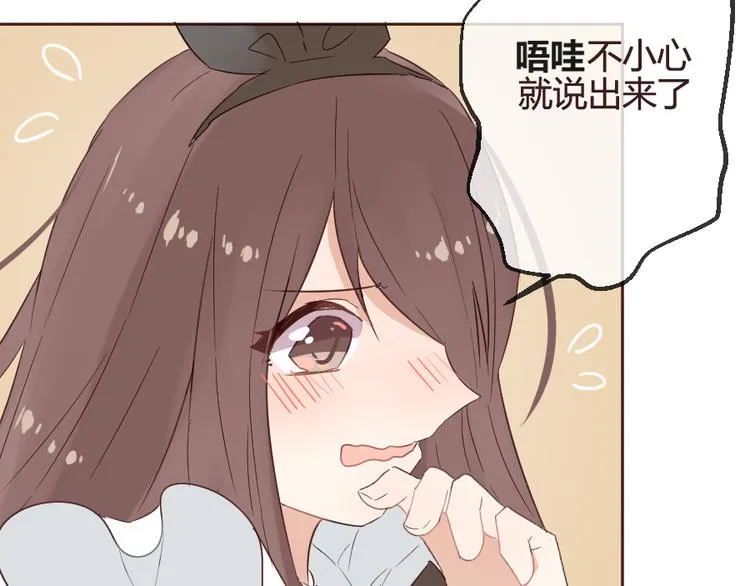 第14话 你是谁？ 第30页