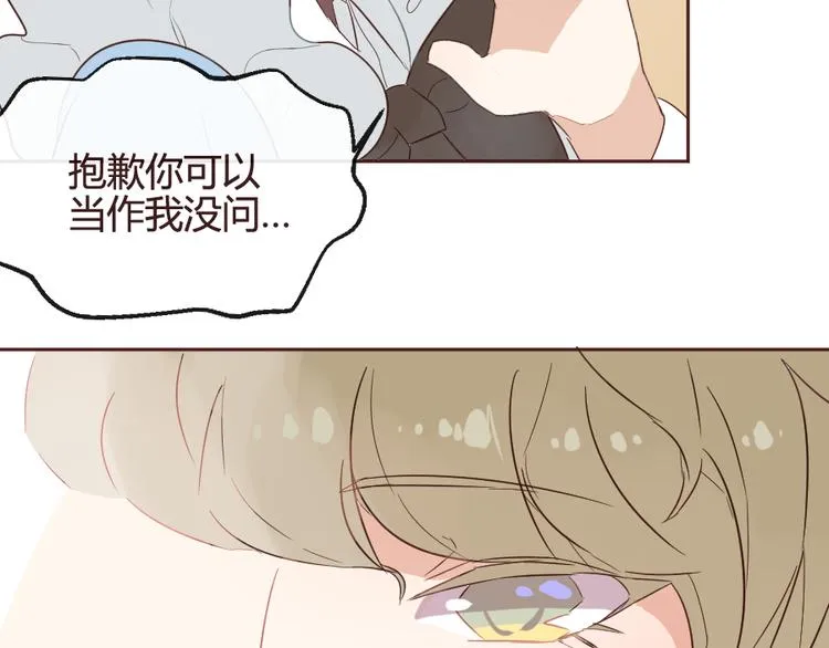 第14话 你是谁？ 第31页