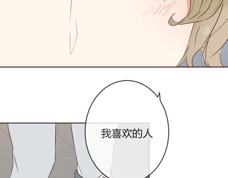 第14话 你是谁？ 第32页
