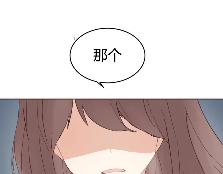 第14话 你是谁？ 第44页