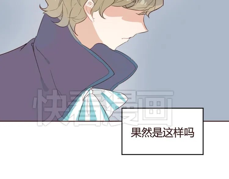 第14话 你是谁？ 第50页