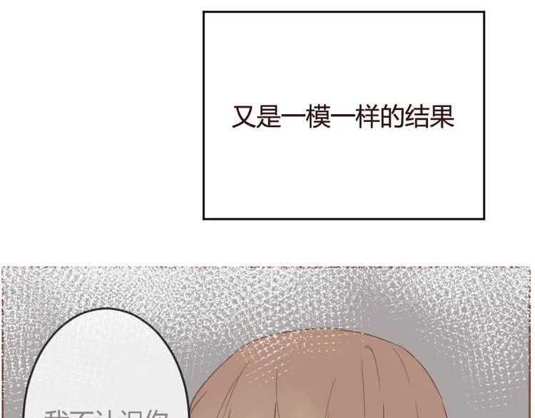 第14话 你是谁？ 第52页