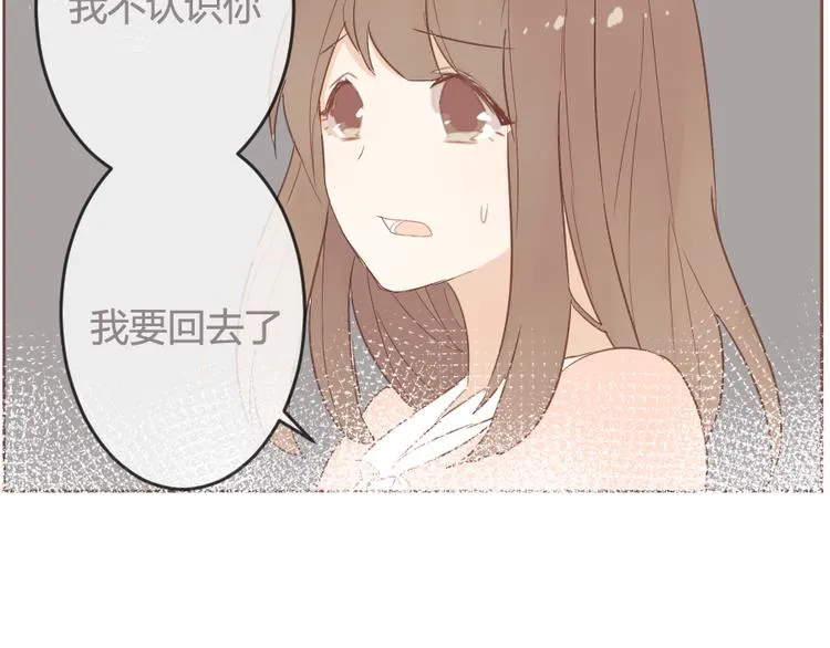 第14话 你是谁？ 第53页