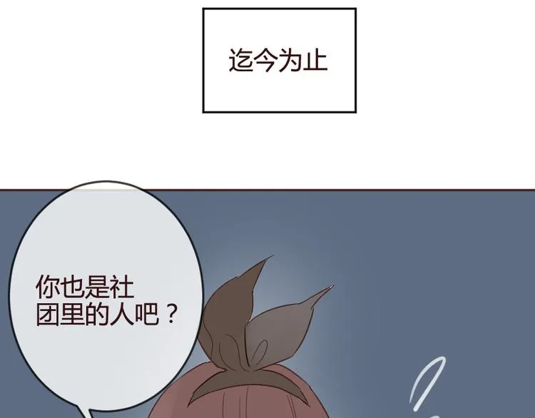 第14话 你是谁？ 第54页