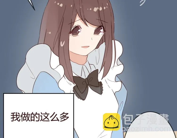 第14话 你是谁？ 第55页