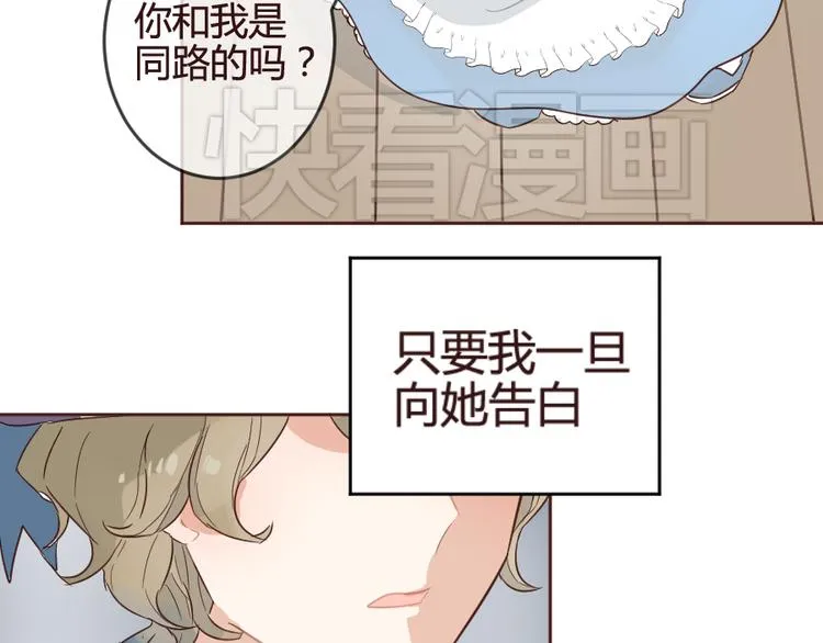第14话 你是谁？ 第59页