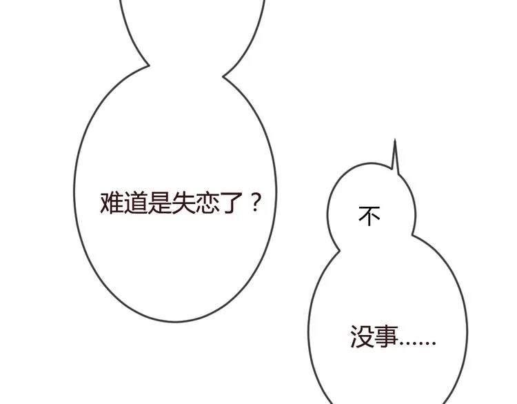 第14话 你是谁？ 第66页