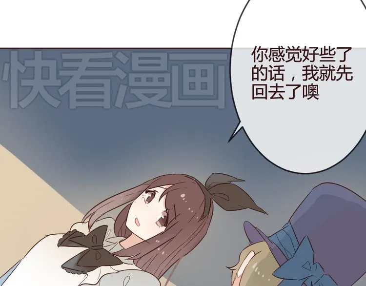第14话 你是谁？ 第68页