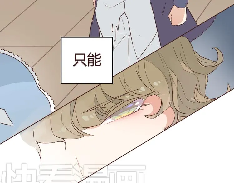 第14话 你是谁？ 第71页