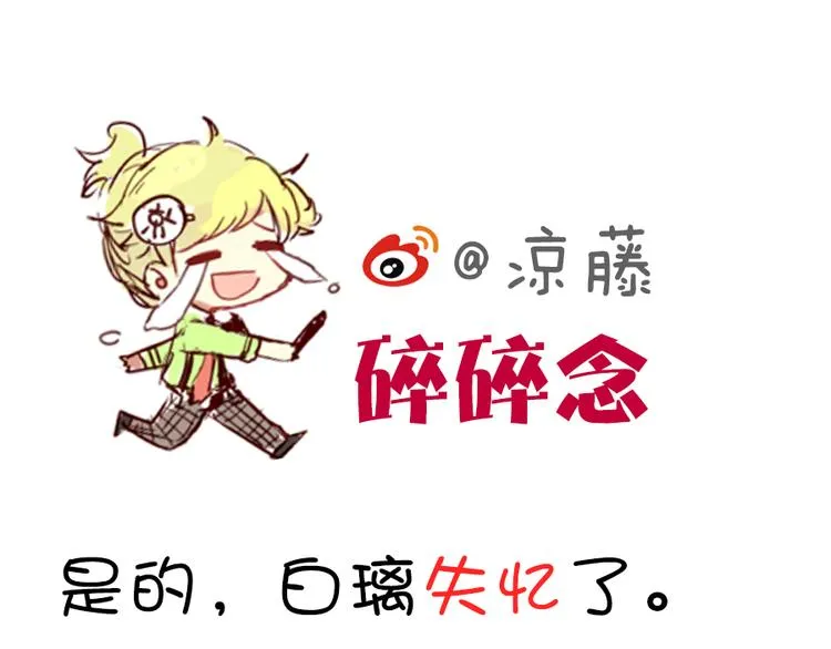 第14话 你是谁？ 第74页
