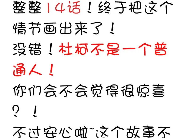 第14话 你是谁？ 第75页
