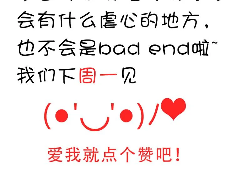 第14话 你是谁？ 第76页