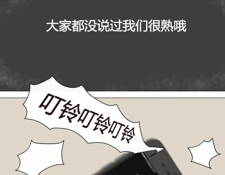 第15话 回到起点之后 第7页