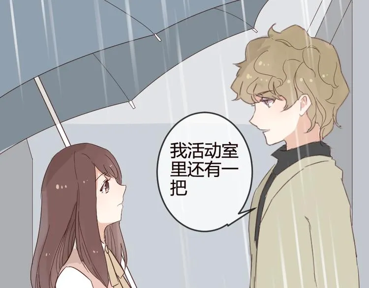 第15话 回到起点之后 第51页