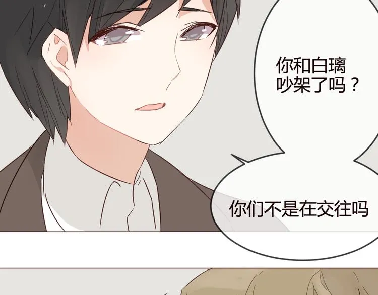 第15话 回到起点之后 第63页