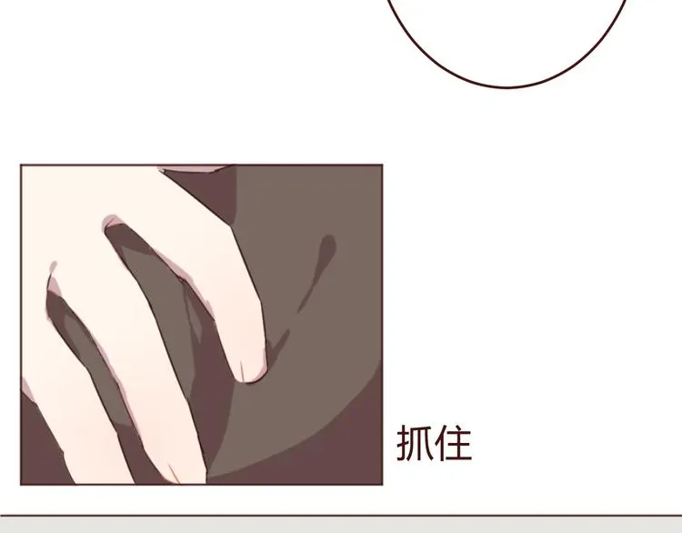 第16话 你的胸哪儿去了？ 第5页