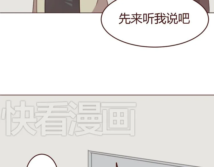第16话 你的胸哪儿去了？ 第7页