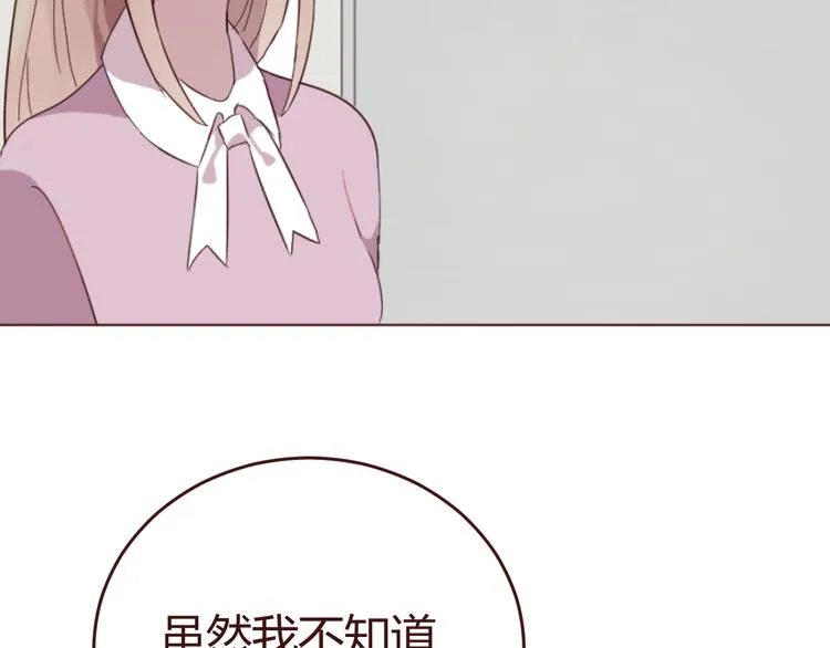 第16话 你的胸哪儿去了？ 第9页