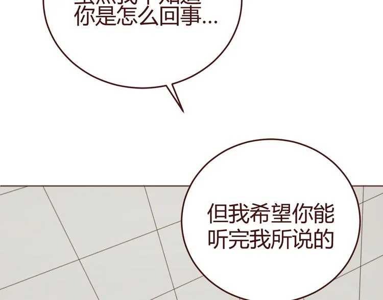 第16话 你的胸哪儿去了？ 第10页