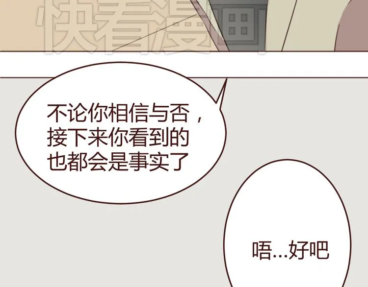 第16话 你的胸哪儿去了？ 第14页