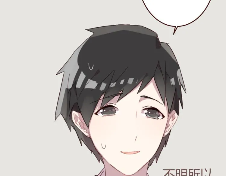 第16话 你的胸哪儿去了？ 第15页