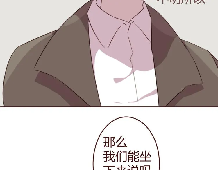 第16话 你的胸哪儿去了？ 第16页