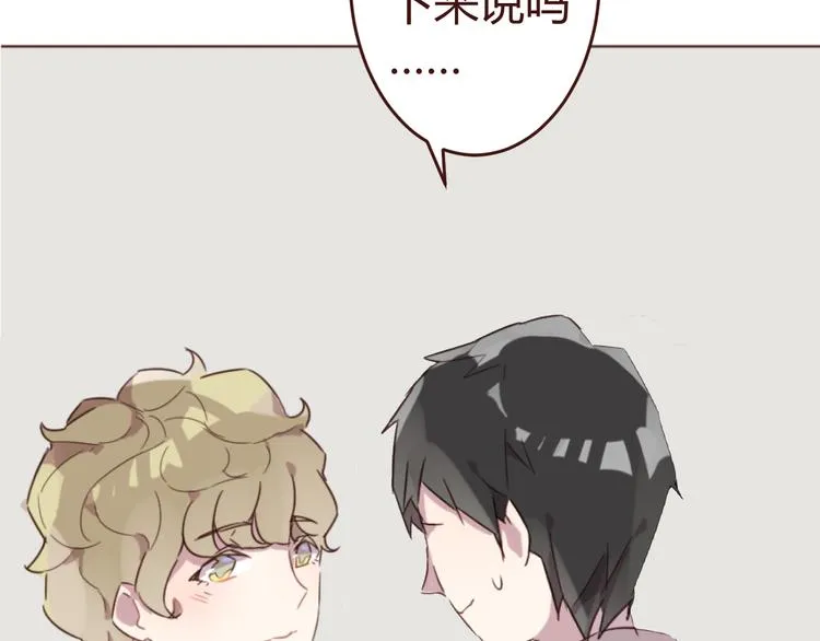 第16话 你的胸哪儿去了？ 第17页